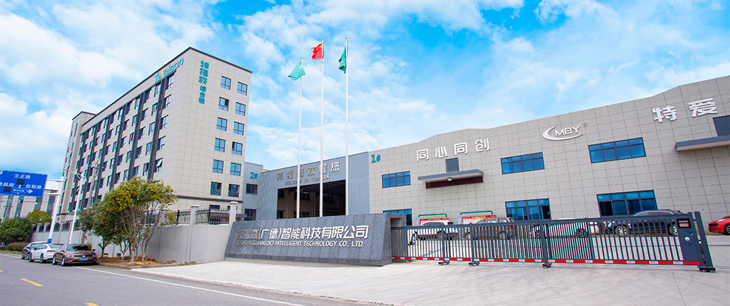Tefusen (Guangde) Intelligent Technology Co., Ltd.